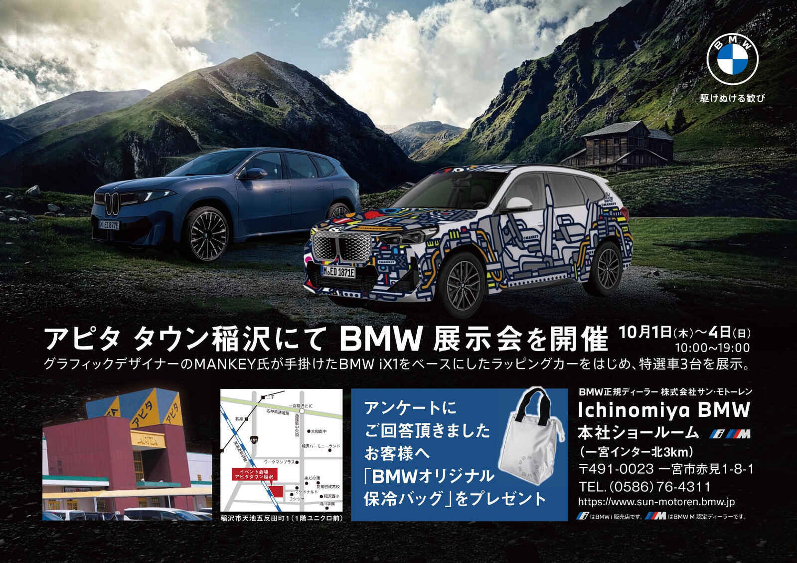 2610_sunmotoren_omote2_page-0001 (1).jpg